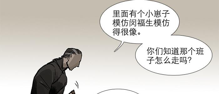 东邻西厢韩漫全集-第二十七话 李逵见李鬼无删减无遮挡章节图片 