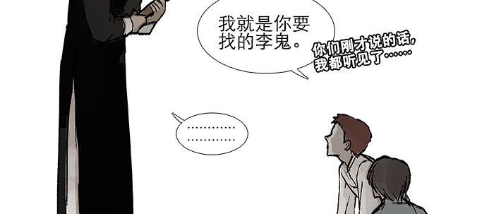 东邻西厢韩漫全集-第二十七话 李逵见李鬼无删减无遮挡章节图片 