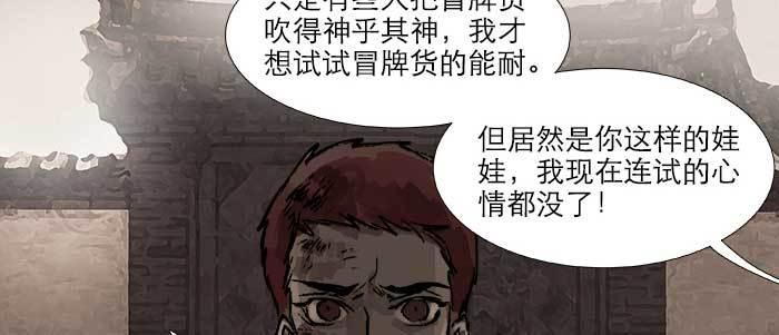 东邻西厢韩漫全集-第二十八话 弓折弦断为哪条无删减无遮挡章节图片 