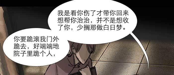 东邻西厢韩漫全集-第二十八话 弓折弦断为哪条无删减无遮挡章节图片 