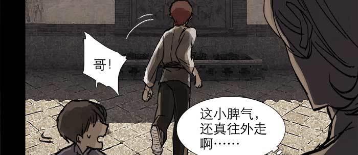 东邻西厢韩漫全集-第二十八话 弓折弦断为哪条无删减无遮挡章节图片 