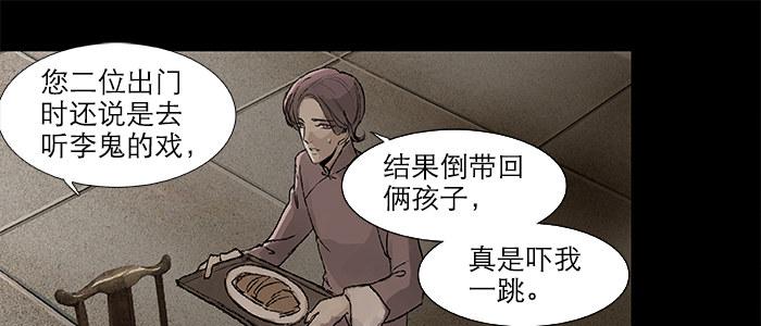 东邻西厢韩漫全集-第二十八话 弓折弦断为哪条无删减无遮挡章节图片 