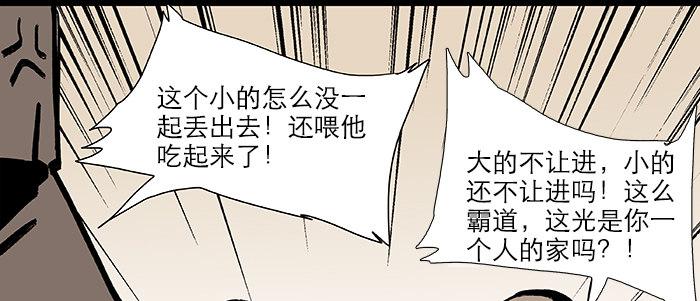 东邻西厢韩漫全集-第二十八话 弓折弦断为哪条无删减无遮挡章节图片 