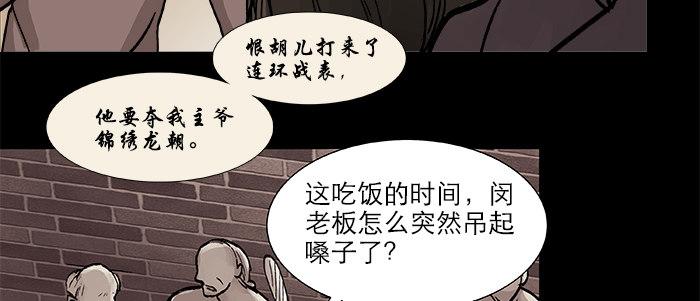 东邻西厢韩漫全集-第二十八话 弓折弦断为哪条无删减无遮挡章节图片 