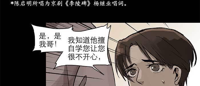 东邻西厢韩漫全集-第二十八话 弓折弦断为哪条无删减无遮挡章节图片 