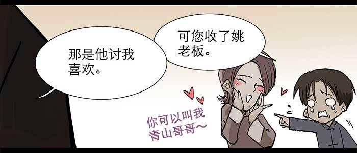东邻西厢韩漫全集-第二十八话 弓折弦断为哪条无删减无遮挡章节图片 
