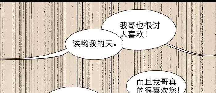 东邻西厢韩漫全集-第二十八话 弓折弦断为哪条无删减无遮挡章节图片 