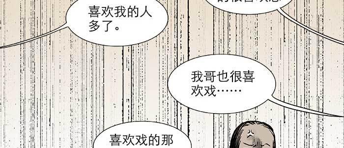 东邻西厢韩漫全集-第二十八话 弓折弦断为哪条无删减无遮挡章节图片 