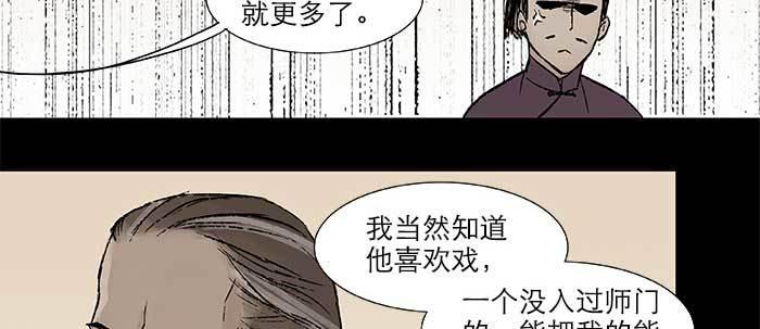 东邻西厢韩漫全集-第二十八话 弓折弦断为哪条无删减无遮挡章节图片 