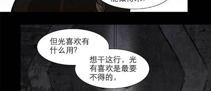 东邻西厢韩漫全集-第二十八话 弓折弦断为哪条无删减无遮挡章节图片 
