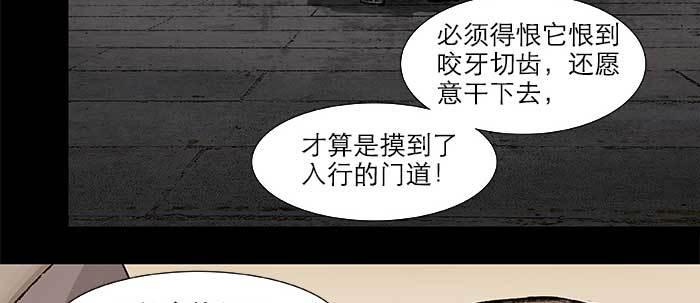 东邻西厢韩漫全集-第二十八话 弓折弦断为哪条无删减无遮挡章节图片 