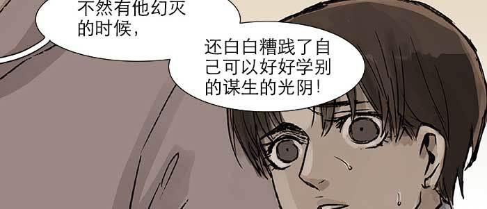 东邻西厢韩漫全集-第二十八话 弓折弦断为哪条无删减无遮挡章节图片 