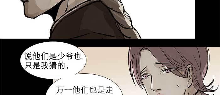东邻西厢韩漫全集-第二十八话 弓折弦断为哪条无删减无遮挡章节图片 