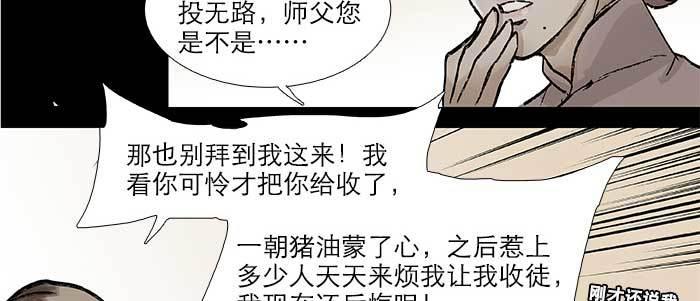 东邻西厢韩漫全集-第二十八话 弓折弦断为哪条无删减无遮挡章节图片 
