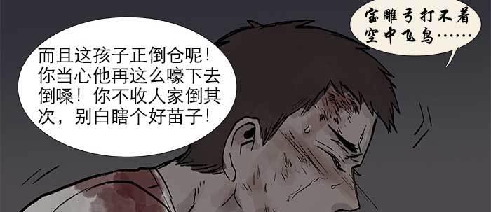 东邻西厢韩漫全集-第二十八话 弓折弦断为哪条无删减无遮挡章节图片 