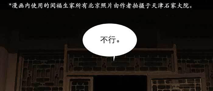 东邻西厢韩漫全集-第二十八话 弓折弦断为哪条无删减无遮挡章节图片 