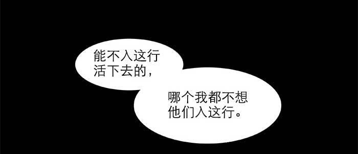 东邻西厢韩漫全集-第二十八话 弓折弦断为哪条无删减无遮挡章节图片 