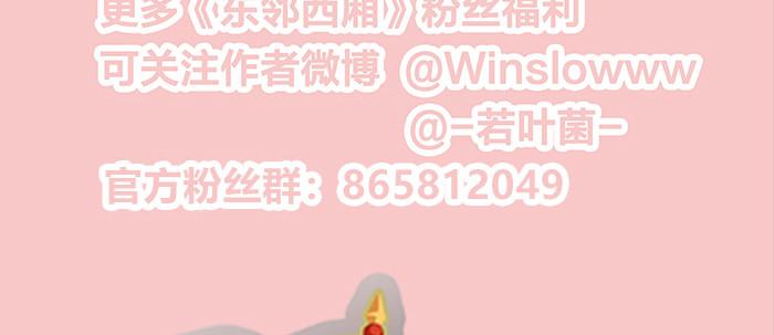 东邻西厢韩漫全集-第二十八话 弓折弦断为哪条无删减无遮挡章节图片 