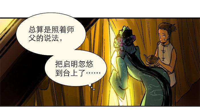 东邻西厢韩漫全集-第三话 是当男姨太的人无删减无遮挡章节图片 