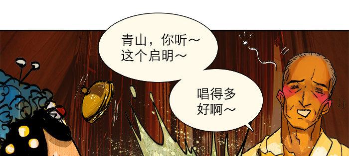 东邻西厢韩漫全集-第三话 是当男姨太的人无删减无遮挡章节图片 