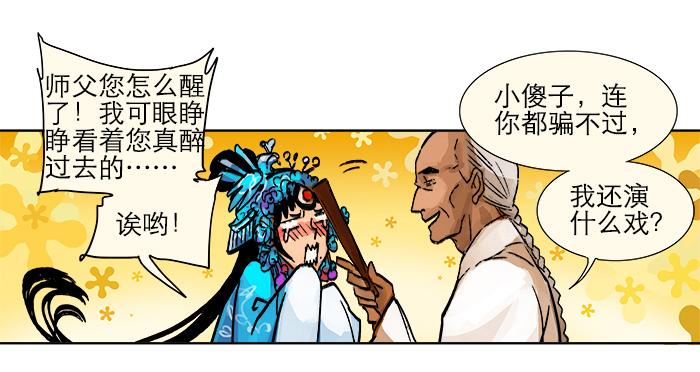 东邻西厢韩漫全集-第三话 是当男姨太的人无删减无遮挡章节图片 