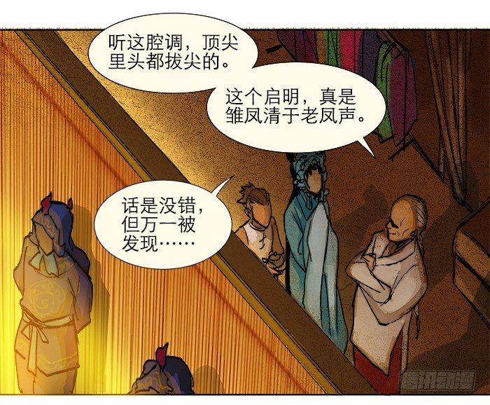 东邻西厢韩漫全集-第三话 是当男姨太的人无删减无遮挡章节图片 