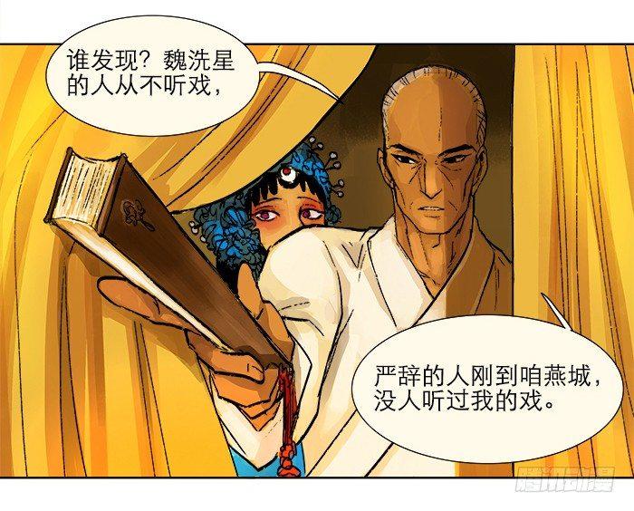 东邻西厢韩漫全集-第三话 是当男姨太的人无删减无遮挡章节图片 