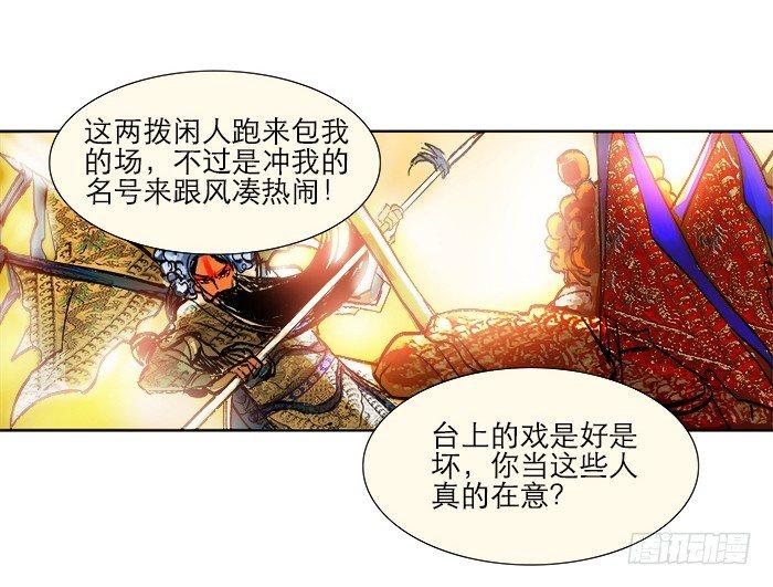 东邻西厢韩漫全集-第三话 是当男姨太的人无删减无遮挡章节图片 
