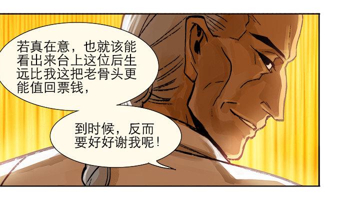 东邻西厢韩漫全集-第三话 是当男姨太的人无删减无遮挡章节图片 