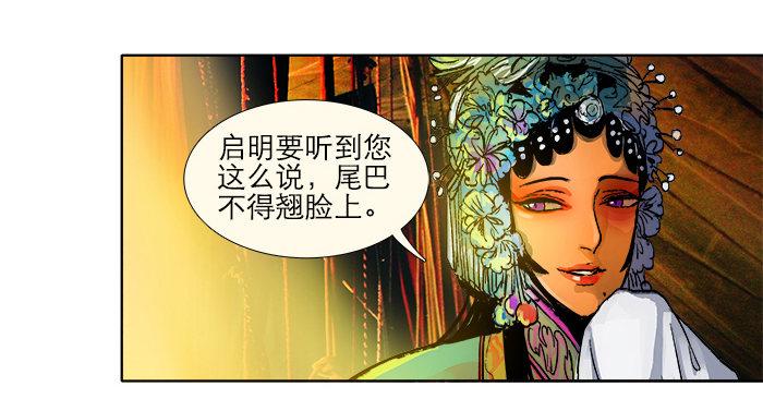 东邻西厢韩漫全集-第三话 是当男姨太的人无删减无遮挡章节图片 