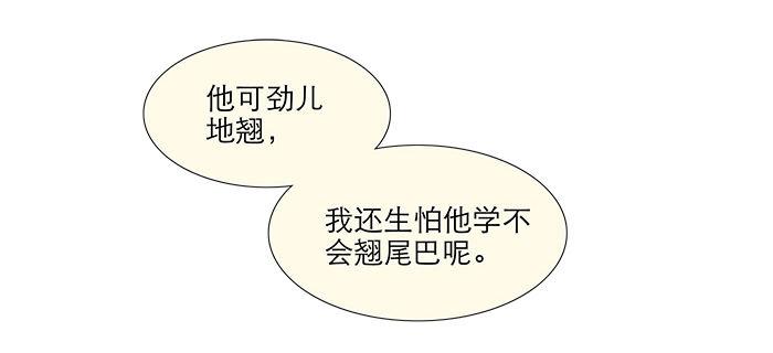 东邻西厢韩漫全集-第三话 是当男姨太的人无删减无遮挡章节图片 