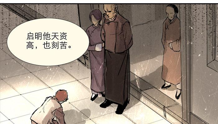 东邻西厢韩漫全集-第三话 是当男姨太的人无删减无遮挡章节图片 