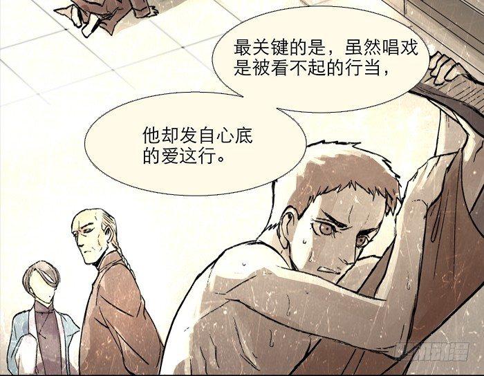 东邻西厢韩漫全集-第三话 是当男姨太的人无删减无遮挡章节图片 