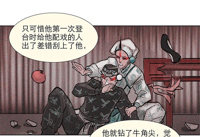 东邻西厢韩漫全集-第三话 是当男姨太的人无删减无遮挡章节图片 