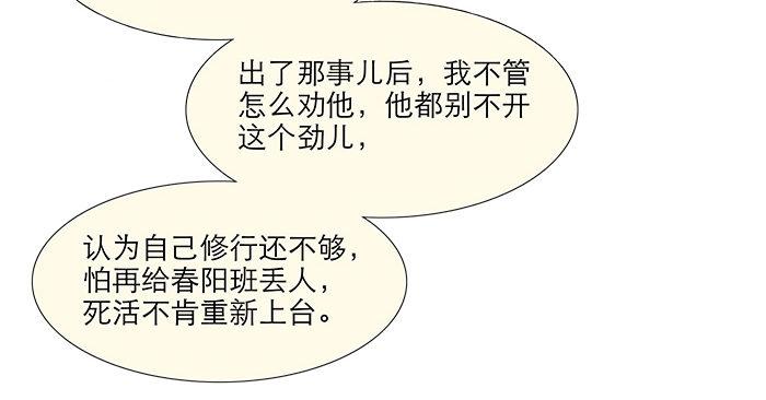 东邻西厢韩漫全集-第三话 是当男姨太的人无删减无遮挡章节图片 