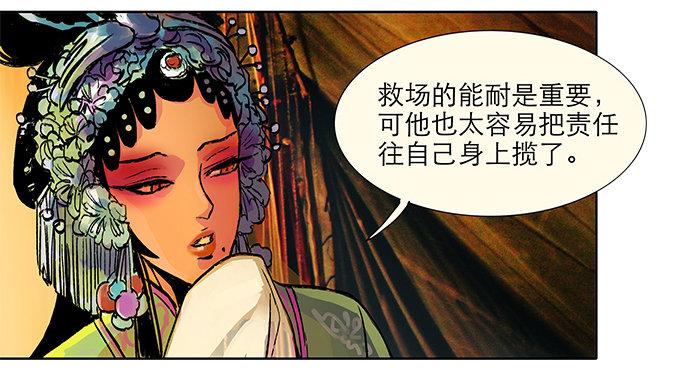 东邻西厢韩漫全集-第三话 是当男姨太的人无删减无遮挡章节图片 