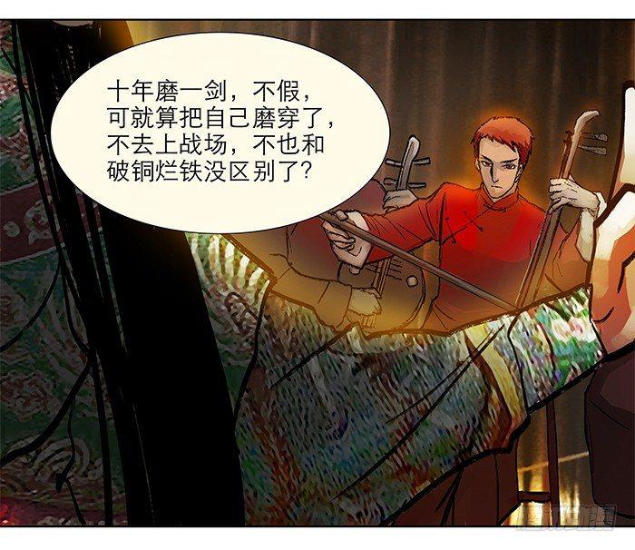 东邻西厢韩漫全集-第三话 是当男姨太的人无删减无遮挡章节图片 