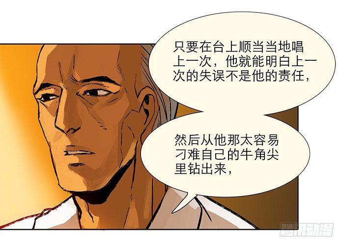 东邻西厢韩漫全集-第三话 是当男姨太的人无删减无遮挡章节图片 