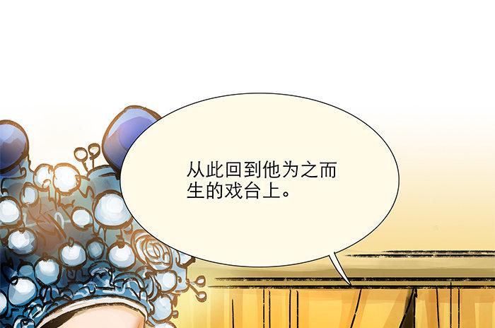 东邻西厢韩漫全集-第三话 是当男姨太的人无删减无遮挡章节图片 