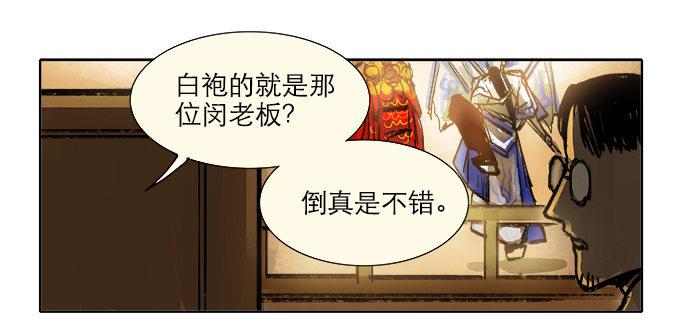 东邻西厢韩漫全集-第三话 是当男姨太的人无删减无遮挡章节图片 