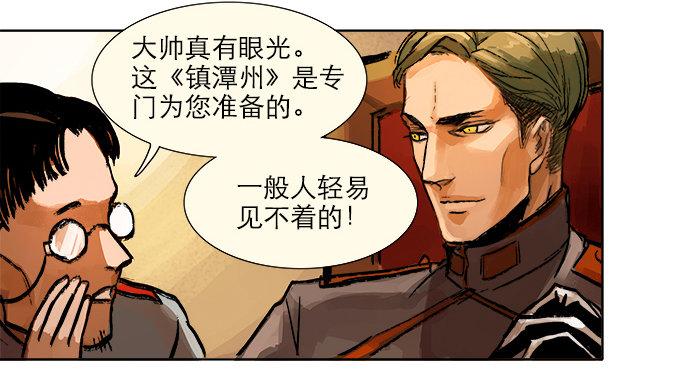 东邻西厢韩漫全集-第三话 是当男姨太的人无删减无遮挡章节图片 