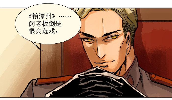 东邻西厢韩漫全集-第三话 是当男姨太的人无删减无遮挡章节图片 