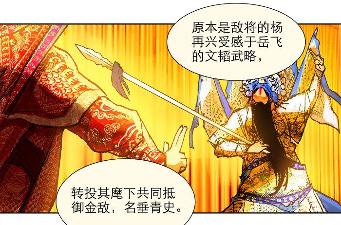 东邻西厢韩漫全集-第三话 是当男姨太的人无删减无遮挡章节图片 