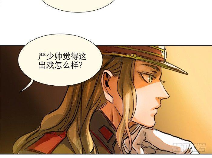 东邻西厢韩漫全集-第三话 是当男姨太的人无删减无遮挡章节图片 
