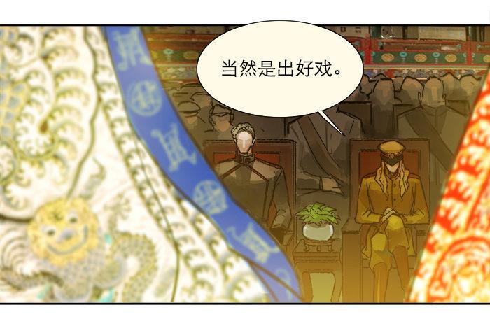 东邻西厢韩漫全集-第三话 是当男姨太的人无删减无遮挡章节图片 