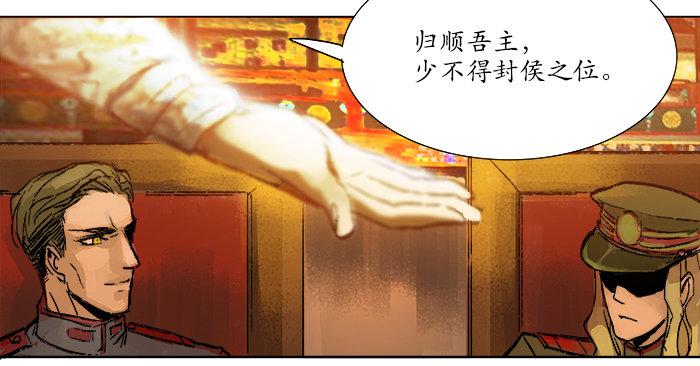 东邻西厢韩漫全集-第三话 是当男姨太的人无删减无遮挡章节图片 