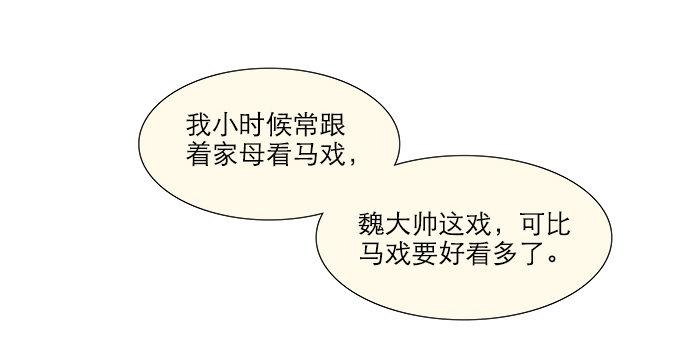 东邻西厢韩漫全集-第三话 是当男姨太的人无删减无遮挡章节图片 