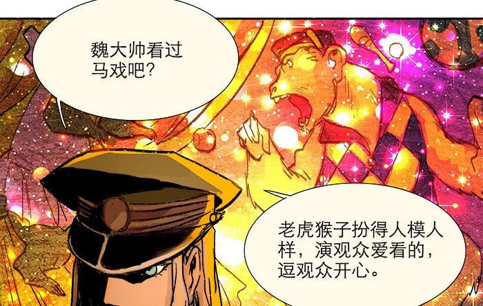 东邻西厢韩漫全集-第三话 是当男姨太的人无删减无遮挡章节图片 