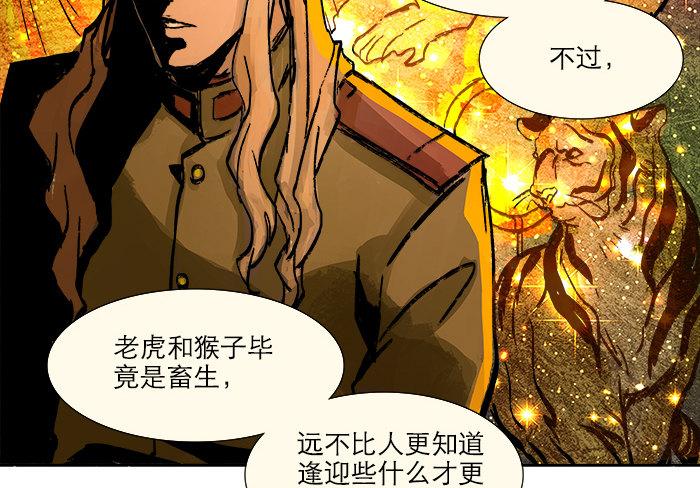 东邻西厢韩漫全集-第三话 是当男姨太的人无删减无遮挡章节图片 