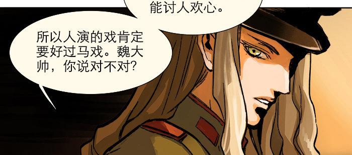 东邻西厢韩漫全集-第三话 是当男姨太的人无删减无遮挡章节图片 
